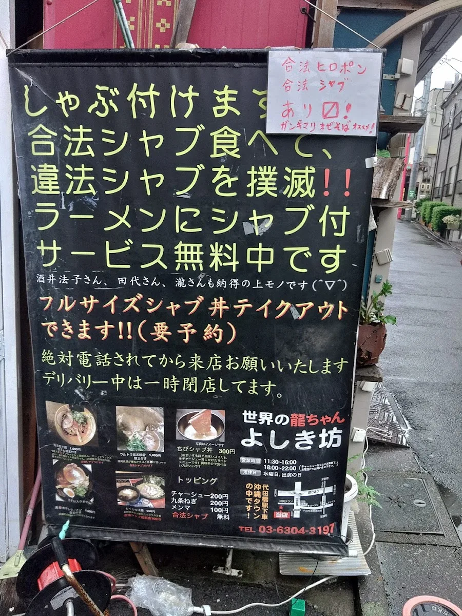 Sekai no Ryuchan Yoshikibo · 12